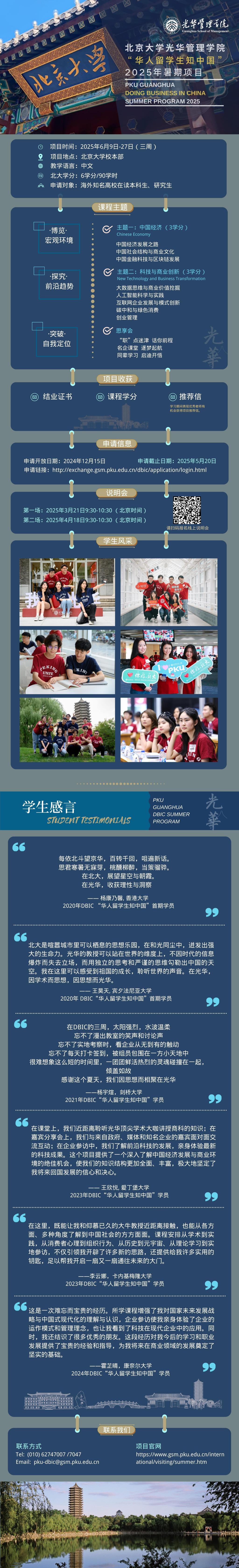 85952D4BD24EEC8A3AFA6AD6D90_D48E35BA_E2E72