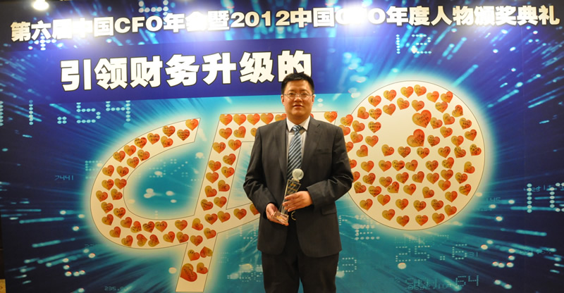 安博电竞治理学院2010级MPAcc曹光宇荣获“2012年中国CFO优异人物奖”