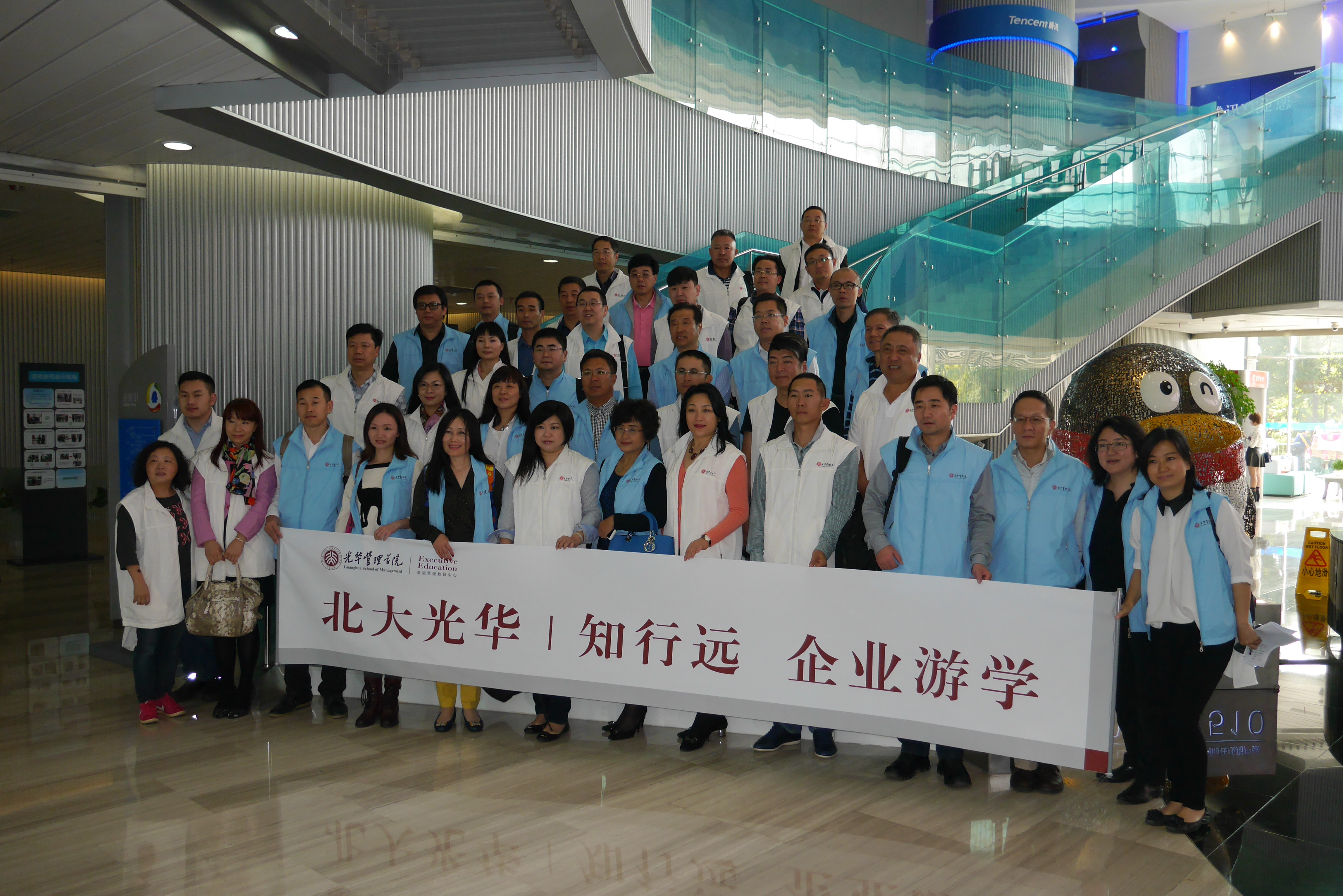 北大安博电竞 企业游学