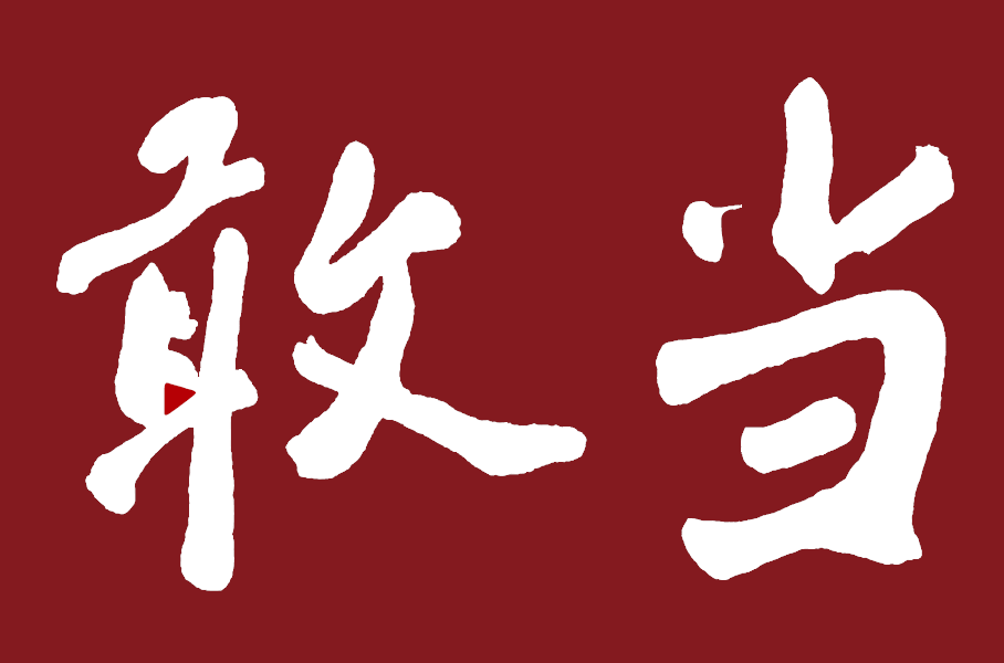 2C4B080860E563899B57B200133_E49256FC_759E 安博电竞·(中国区)官方网站