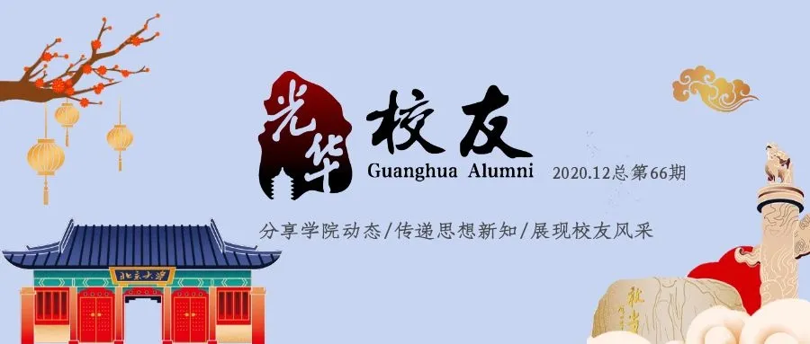 @全体安博电竞校友，，，《安博电竞校友》月刊送达！前路坦坦，，，其道大光，，，一起奋进新一年……