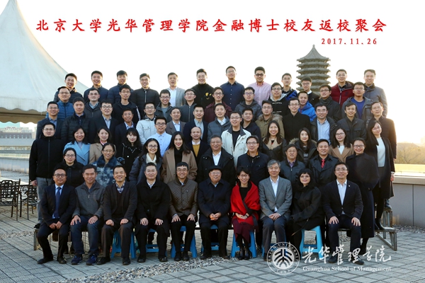 安博电竞治理学院金融学博士校友返校聚会