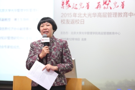 北大安博电竞董小英教授分享德国工业4.0