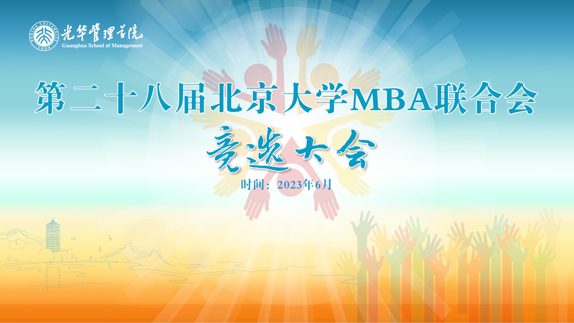 安博电竞·(中国区)官方网站