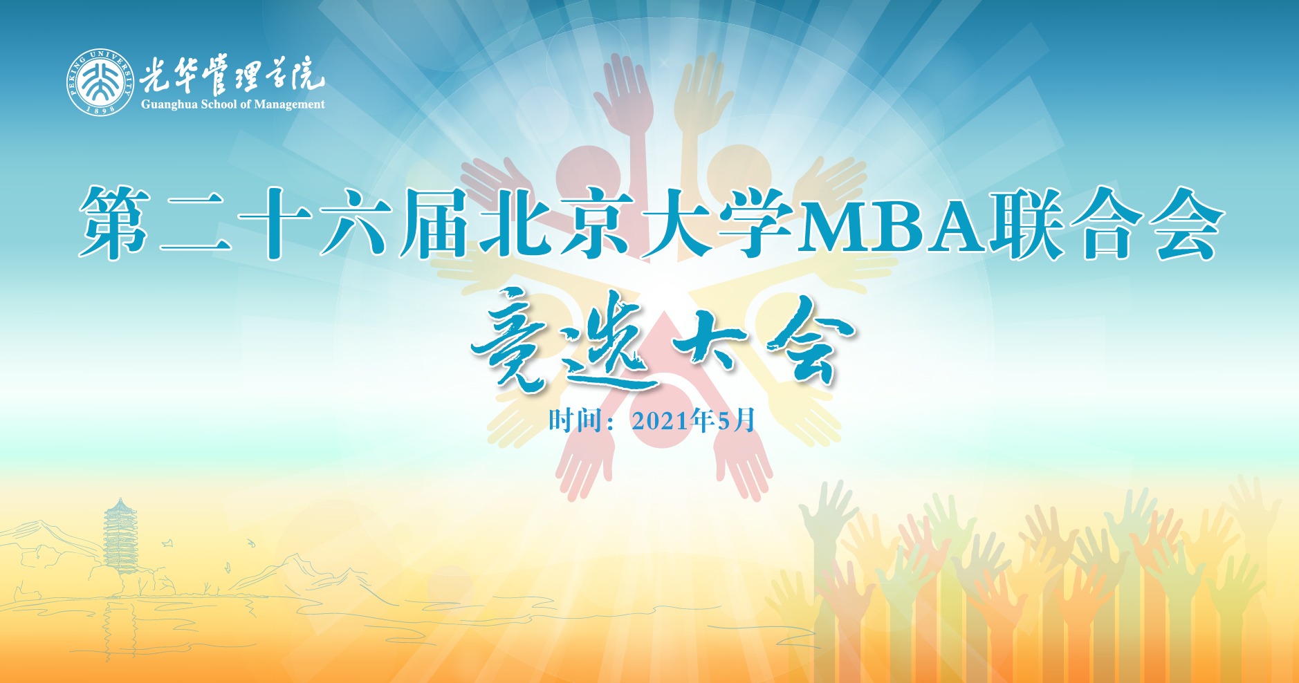 安博电竞·(中国区)官方网站