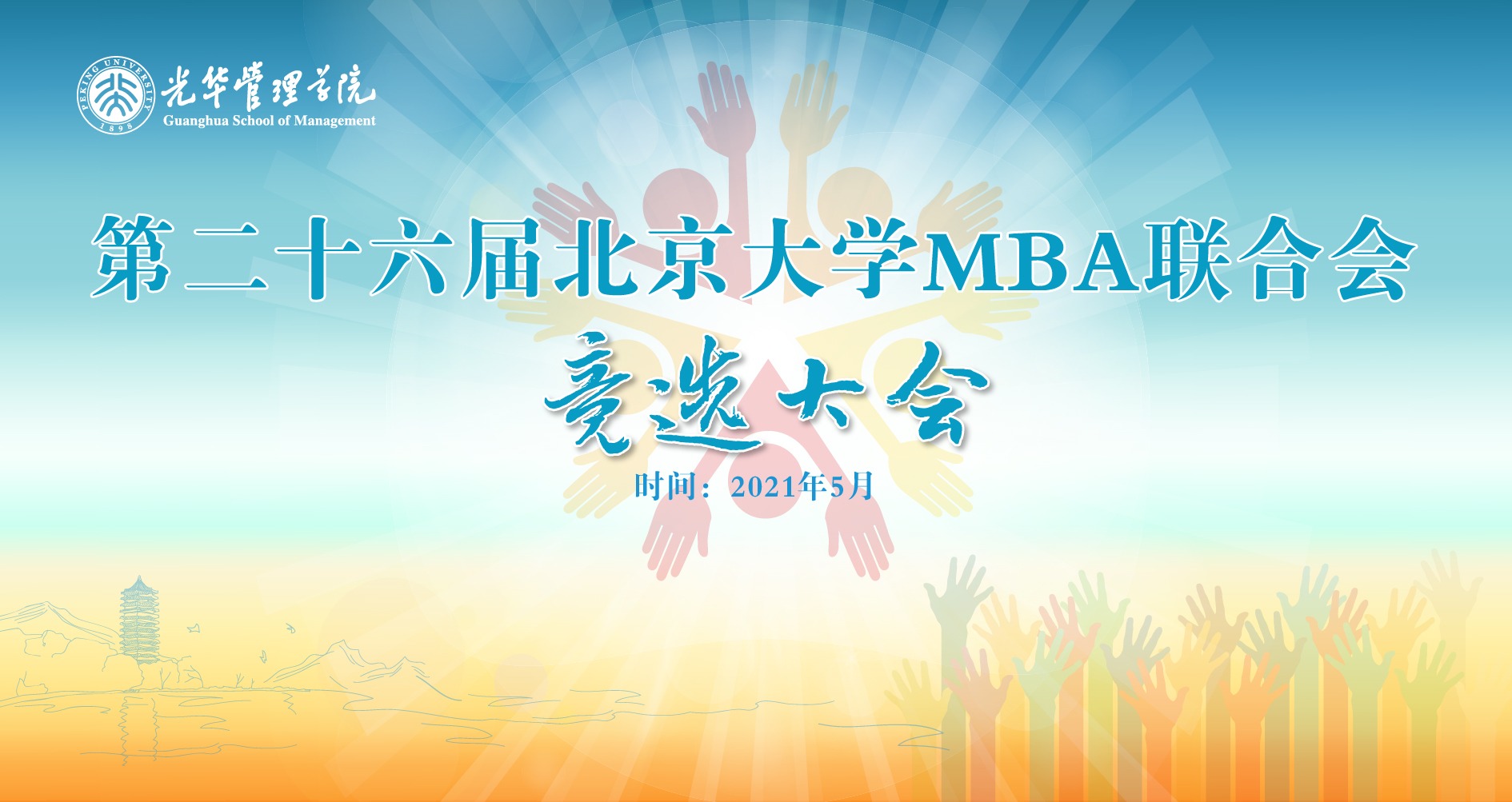 安博电竞·(中国区)官方网站