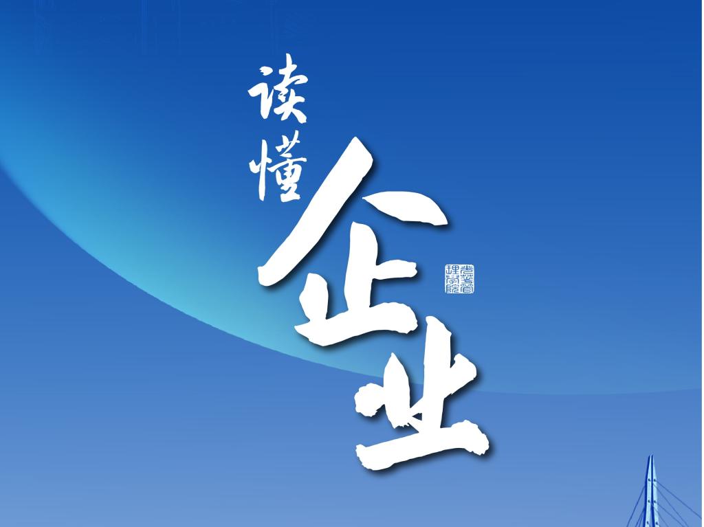 读懂企业！安博电竞学子在第一线激荡理论的涟漪