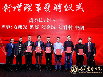 我们都是追梦人——2020年安博电竞EMBA华东校友会年会顺遂举行