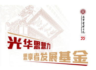 校友捐赠 | 邀您成为安博电竞思享者