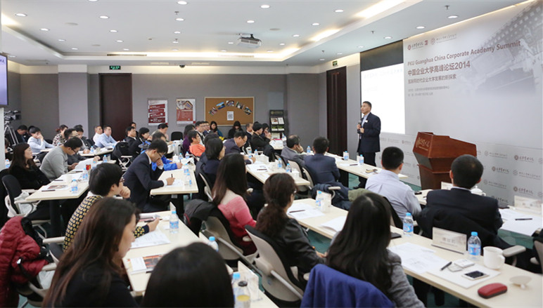 北大安博电竞 高层治理教育 