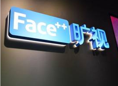 旷视科技：人工智能治理——新时代的驭火之术 | 安博电竞案例