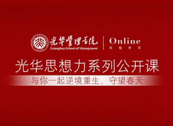 安博电竞在线 | 彭泗清教授：疫情之下，，，，，，社会情绪和消耗信心靠什么稳固？？