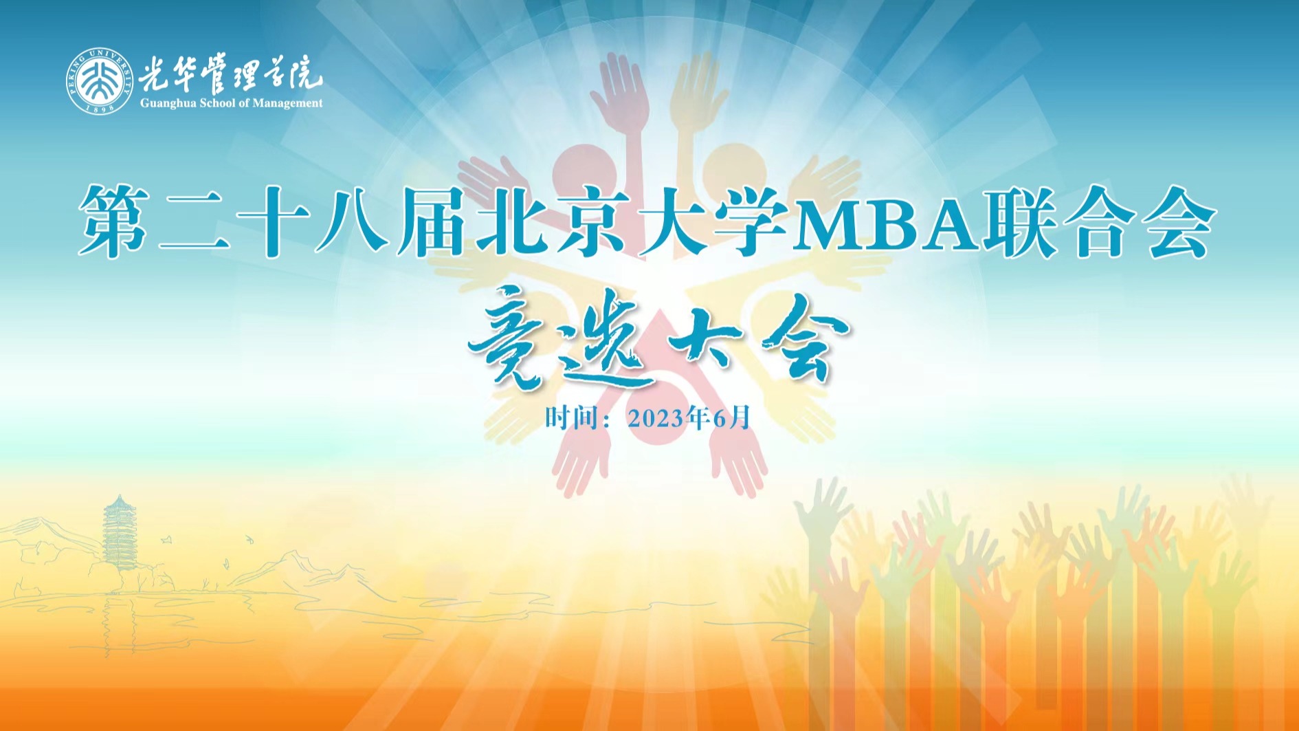 安博电竞·(中国区)官方网站