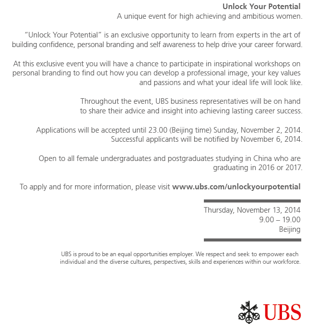 【招聘会】UBS Unlock Your Potential