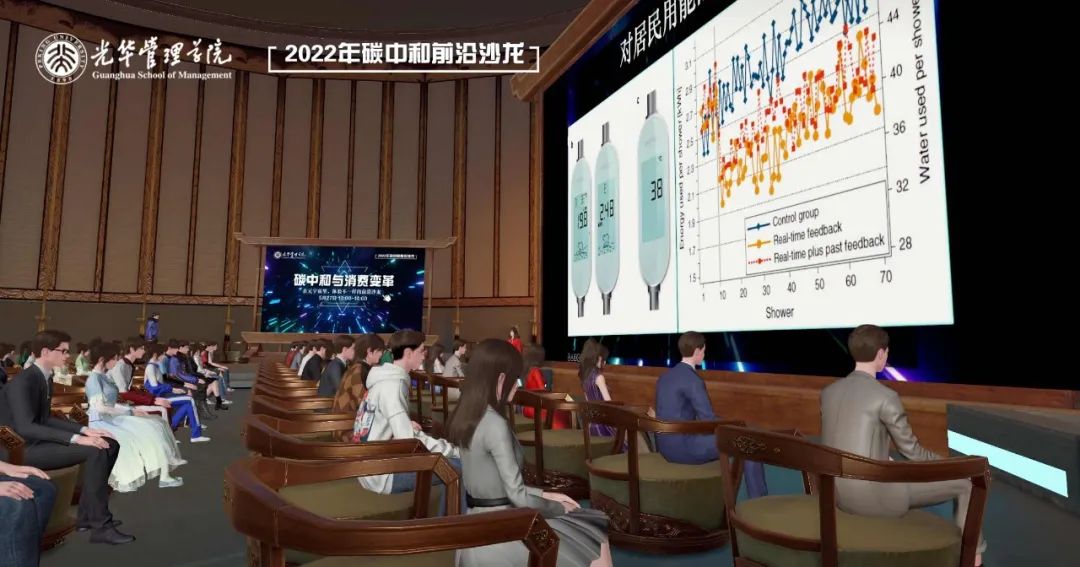 在元宇宙，，，，，听一场“碳中和”前沿沙龙！