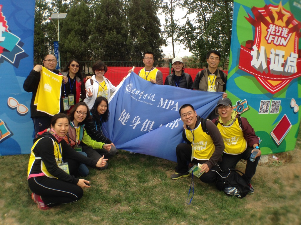 北大安博电竞MPAcc健身俱乐部首次活动圆满举行