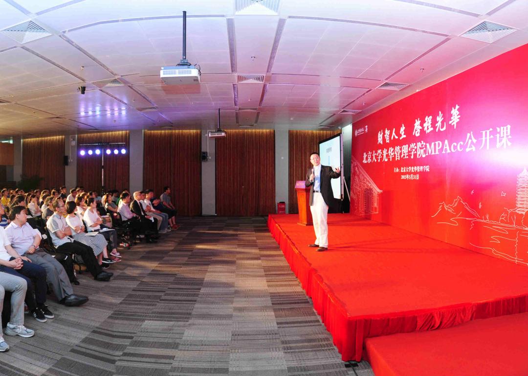 2015北大安博电竞MPAcc果真课北京开讲