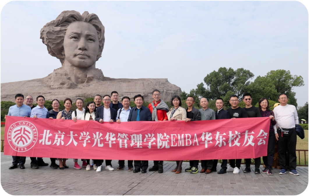 爱心之旅 文化之旅 动力之旅——记北大安博电竞EMBA华东校友会走进湖南活动