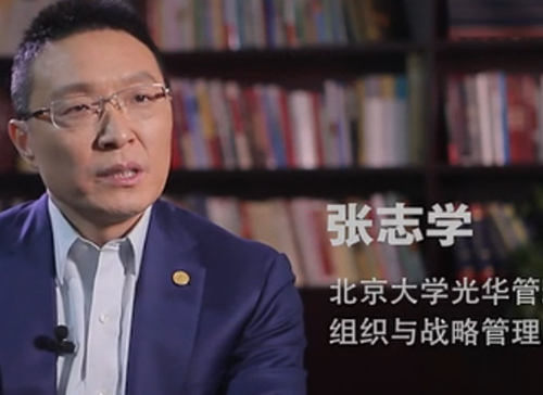 安博电竞微课堂《张志学：组织行为学看负面预期》