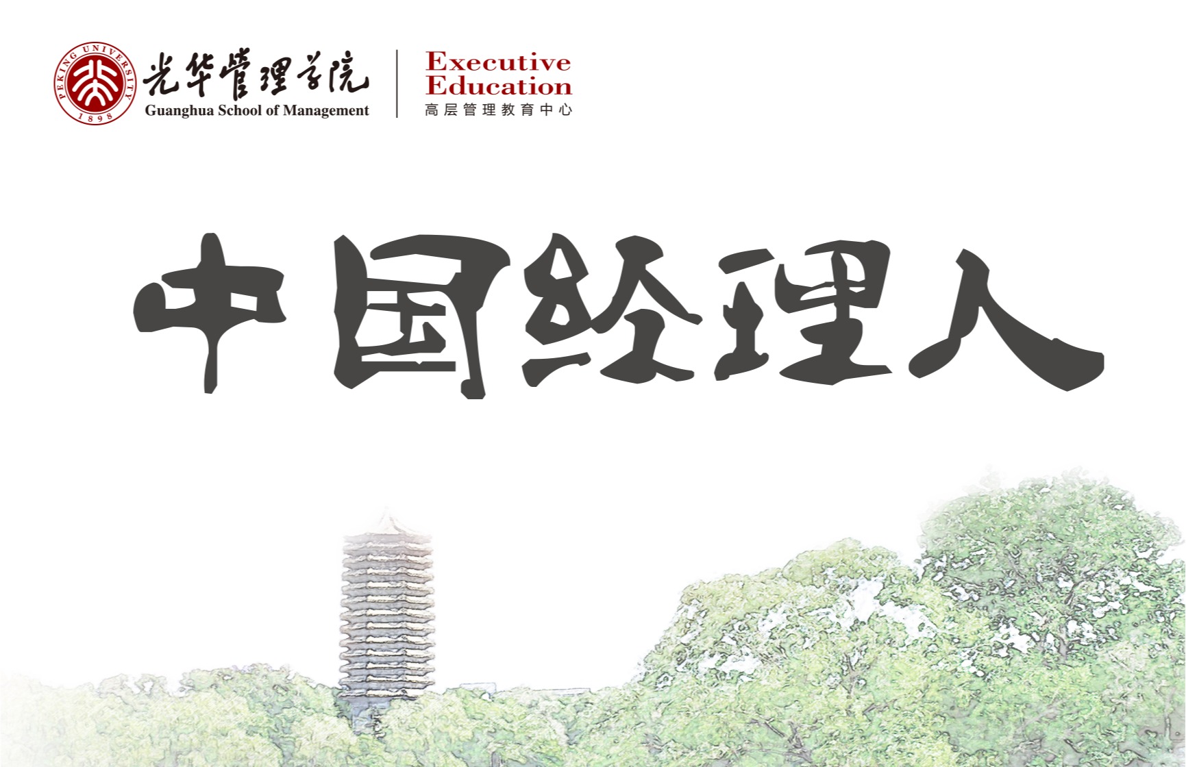 安博电竞·(中国区)官方网站