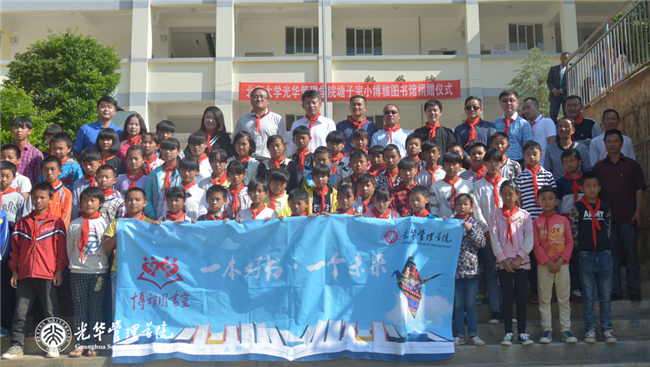 北大安博电竞第60所博雅图书室落户云南大理弥渡县德苴乡塘子完小