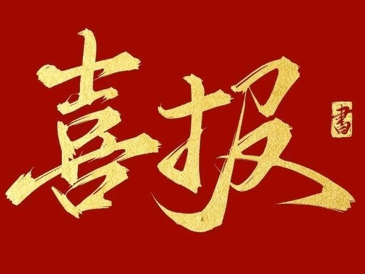 安博电竞·(中国区)官方网站