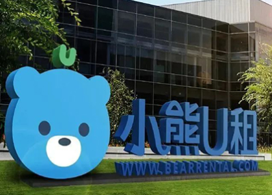 从华强北三尺柜台到年营收10亿，，，小熊U租做对了什么？？？ | 安博电竞案例