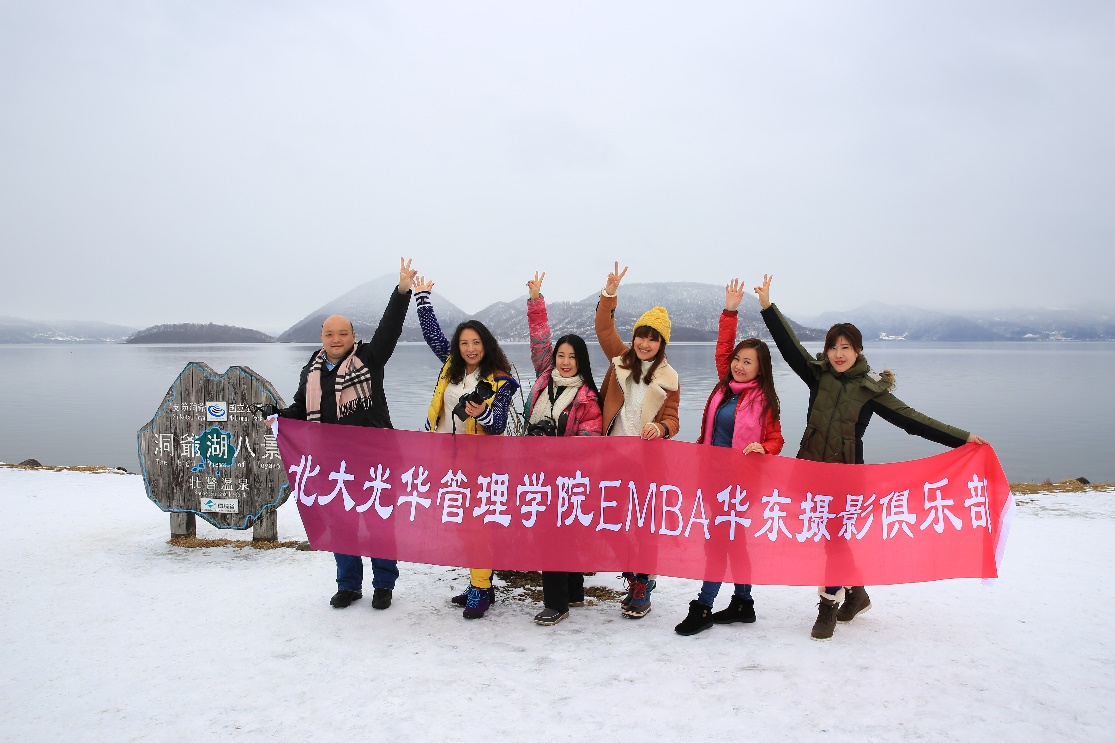 北海道冰雪奇缘——记北大安博电竞EMBA华东摄影俱乐部（筹）采风活动