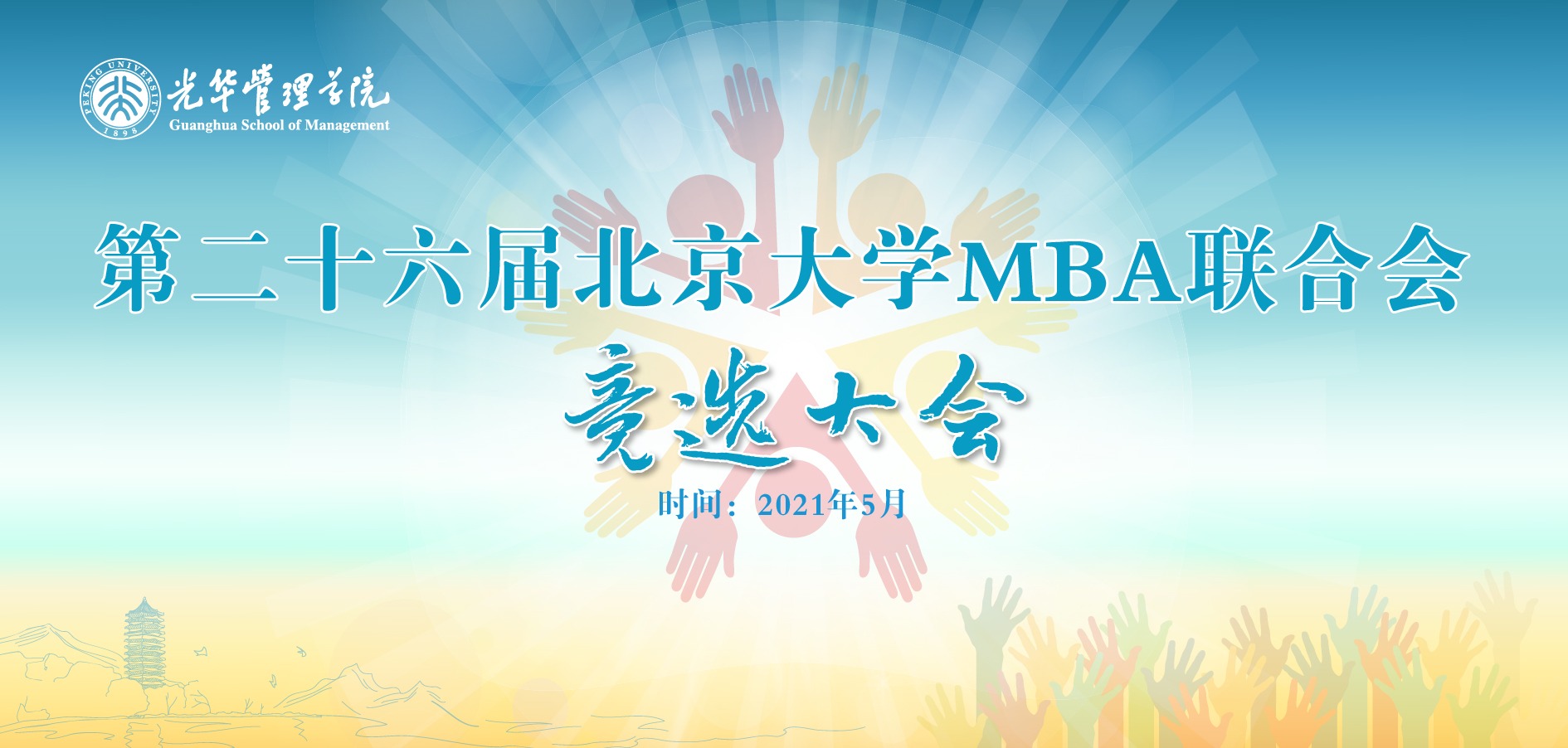 安博电竞·(中国区)官方网站