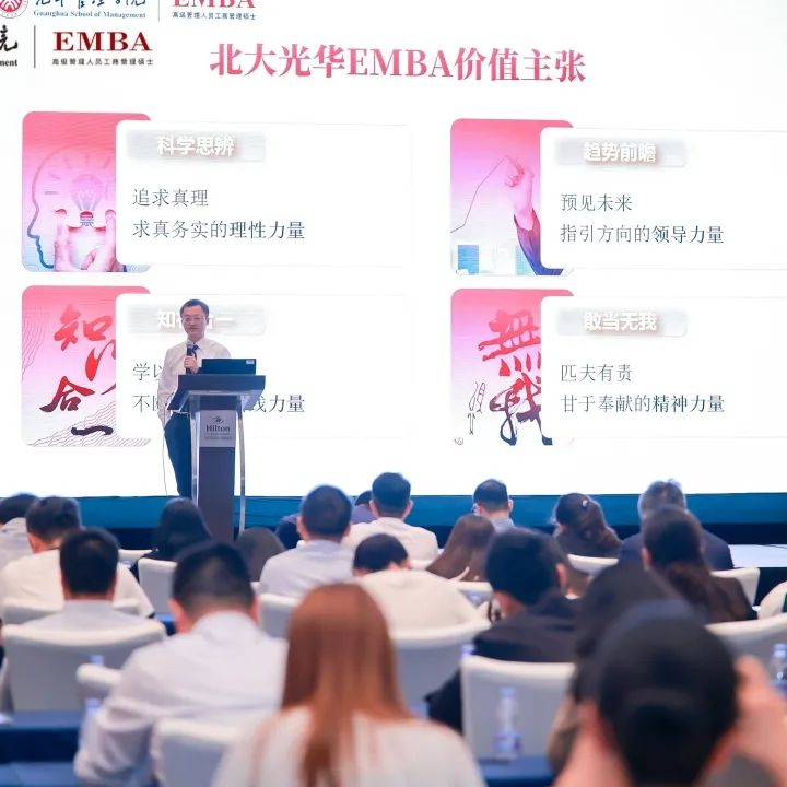 2025北大安博电竞EMBA果真课 福建站