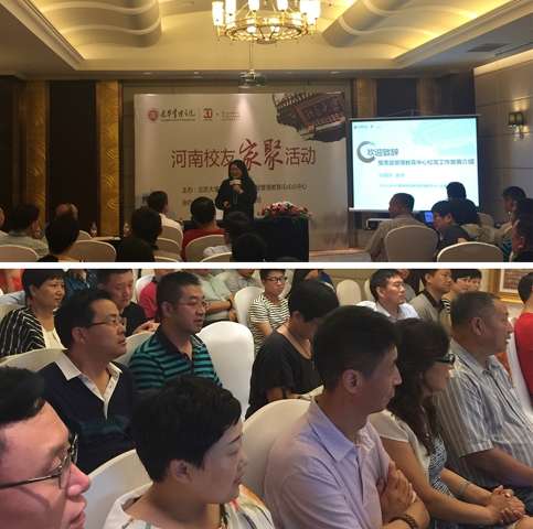 北大安博电竞高层治理教育中心河南校友家聚