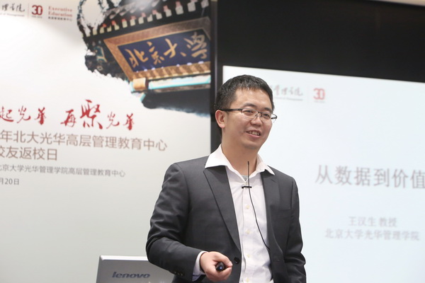 北大安博电竞 高层治理教育